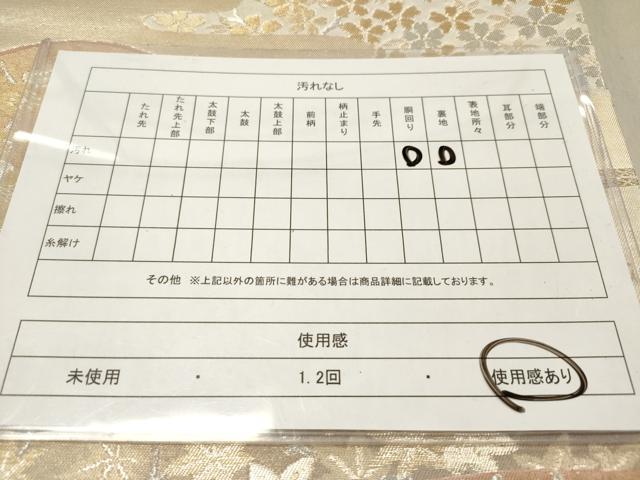 平和屋着物◎六通柄袋帯 重ね山花文 金銀糸 正絹 逸品 DAAZ5721ea