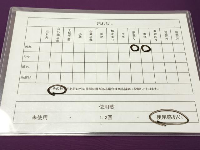 平和屋着物◎塩瀬　九寸開き名古屋帯　ろうけつ染め　静　文字文　桑の実色　正絹　逸品　DAAZ5733ea