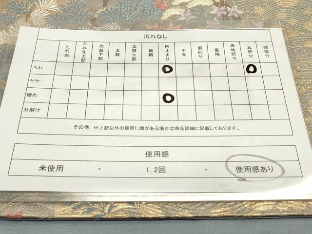 平和屋着物◎六通柄袋帯 雲取り秋草文 金糸 正絹 逸品 DAAZ5743ea