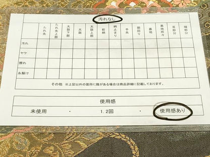平和屋着物◎六通柄袋帯 唐織 絵巻雪輪花文 金銀糸 正絹 逸品 DAAZ5744ea