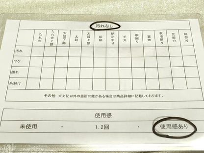 平和屋着物◎六通柄袋帯 飛鶴蔦の葉文 銀糸 正絹 逸品 DAAZ5746ea