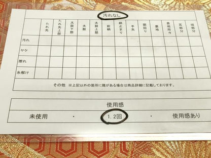 平和屋着物◎六通柄袋帯 能衣几帳文 金銀糸 正絹 逸品 DAAZ5747ea