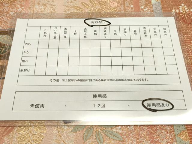 平和屋着物◎両面 六通柄袋帯 唐織 地紙重ね花鳥松文 金銀糸 正絹 逸品 DAAZ5750ea