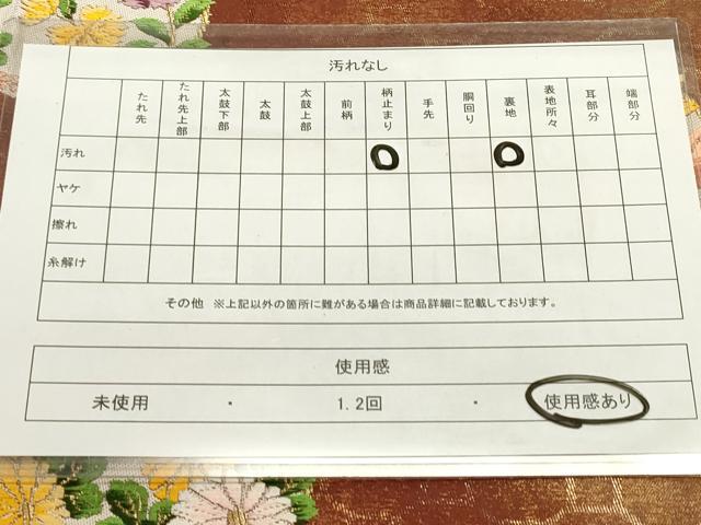 平和屋着物◎六通柄袋帯 唐織 蜀江花丸文 金糸 正絹 逸品 DAAZ5751ea