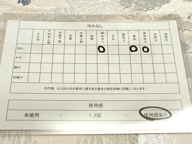 平和屋着物◎六通柄袋帯 唐織 道長飛鶴松文 銀糸 正絹 逸品 DAAZ5752ea