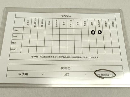 平和屋着物◎九寸名古屋帯 手描き 風景文 螺鈿箔 正絹 逸品 DAAZ5756ea