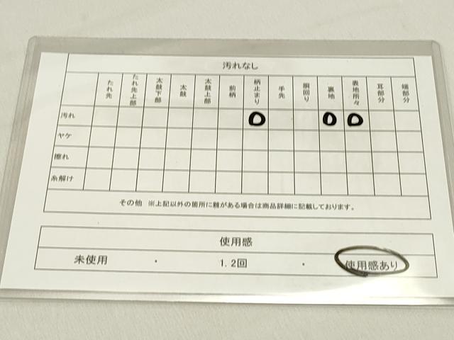 平和屋着物◎六通柄　本袋帯　立波文　金銀糸　正絹　逸品　DAAZ5758ea