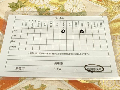 平和屋着物◎六通柄袋帯 唐織 雲取り格天井花丸文 金糸 正絹 逸品 DAAZ5760ea