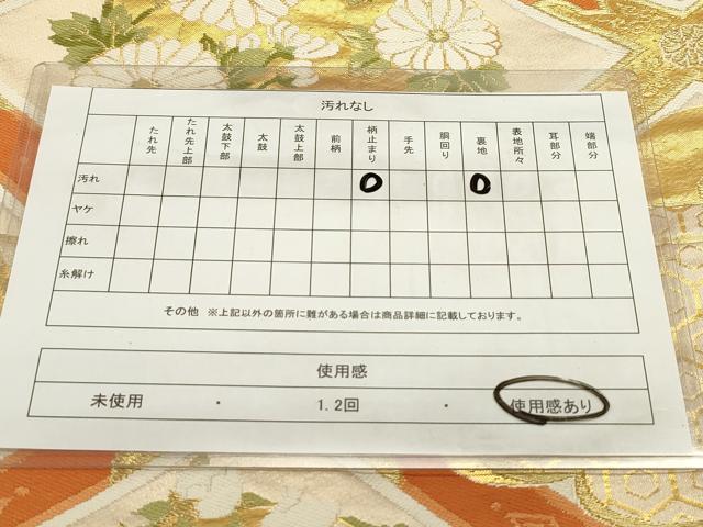 平和屋着物◎六通柄袋帯 唐織 雲取り格天井花丸文 金糸 正絹 逸品 DAAZ5760ea