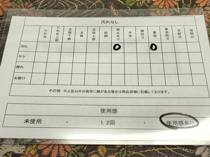 平和屋着物◎西陣 六通柄袋帯 流水菊文 金糸 正絹 逸品 DAAZ5762ea