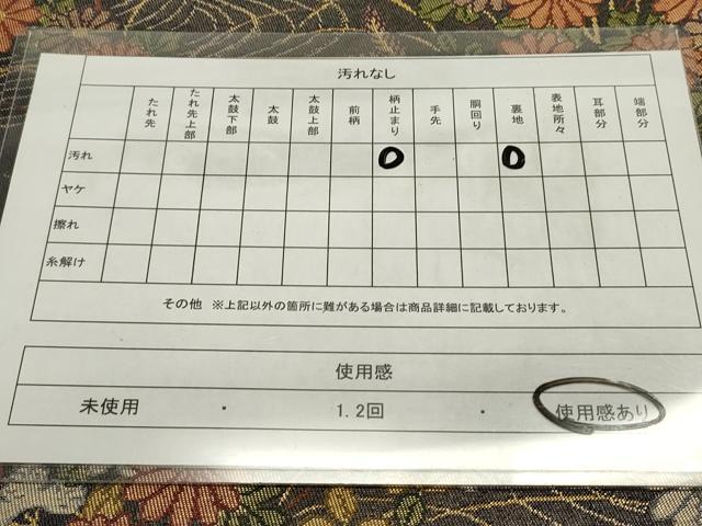 平和屋着物◎西陣 六通柄袋帯 流水菊文 金糸 正絹 逸品 DAAZ5762ea