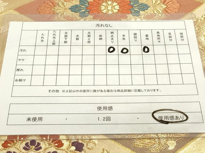 平和屋着物◎六通柄袋帯 唐織 菱花鳥文 金糸 正絹 逸品 DAAZ5764ea