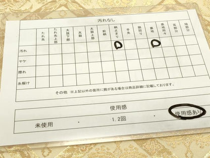 平和屋着物◎六通柄 本袋帯 亀甲花文 金糸 正絹 逸品 DAAZ5768ea