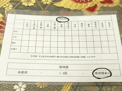 平和屋着物◎六通柄袋帯 唐織 花蝶籬文 金糸 正絹 逸品 DAAZ5797ea