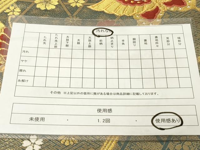 平和屋着物◎六通柄袋帯 唐織 花蝶籬文 金糸 正絹 逸品 DAAZ5797ea