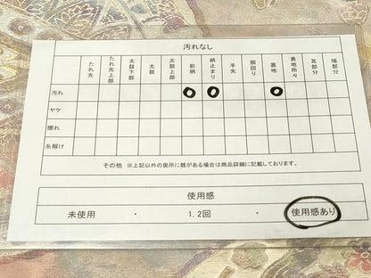 平和屋着物◎六通柄袋帯 狩猟花丸文 金銀糸 正絹 逸品 DAAZ5800ea