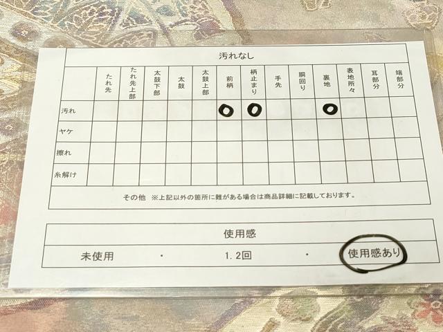 平和屋着物◎六通柄袋帯 狩猟花丸文 金銀糸 正絹 逸品 DAAZ5800ea