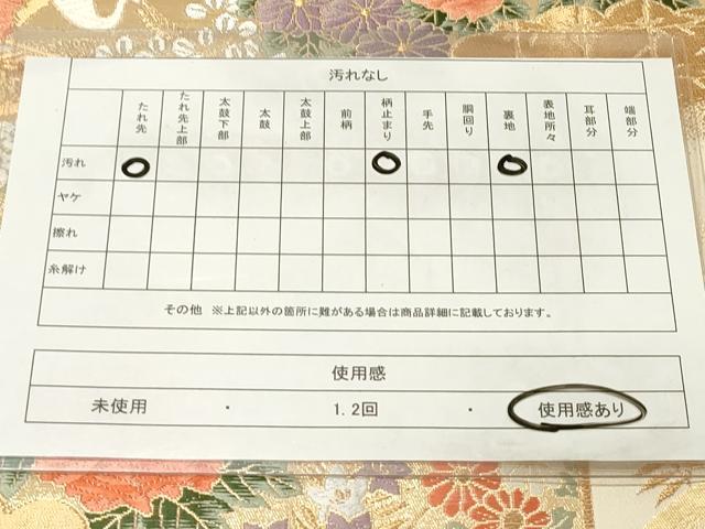 平和屋着物◎六通柄袋帯 唐織 地紙飛鶴花文 松竹梅 金銀糸 正絹 逸品 DAAZ5806ea