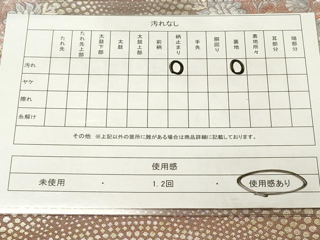 平和屋着物◎六通柄袋帯 唐織 更紗花丸文 金糸 正絹 逸品 DAAZ5813ea