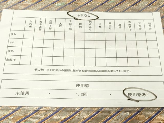 平和屋着物◎全通柄袋帯 ほーび帯 舞桜 斜線文 金糸 正絹 逸品 DAAZ5828ea