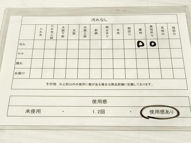 平和屋着物◎本場筑前博多織 半幅帯 間道 正絹 逸品 DAAZ5870ea