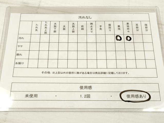 平和屋着物◎本場筑前博多織 半幅帯 献上 正絹 逸品 DAAZ5874ea