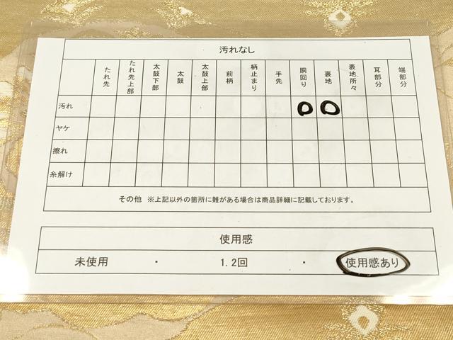 平和屋着物◎六通柄袋帯 鳳凰花唐草文 金糸 正絹 逸品 DAAZ5891ea