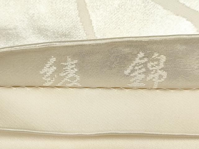 平和屋着物◎西陣 老舗 渡文謹製 手織 六通柄袋帯 綾錦 抽象文様 銀糸 正絹 逸品 DAAZ5896ea