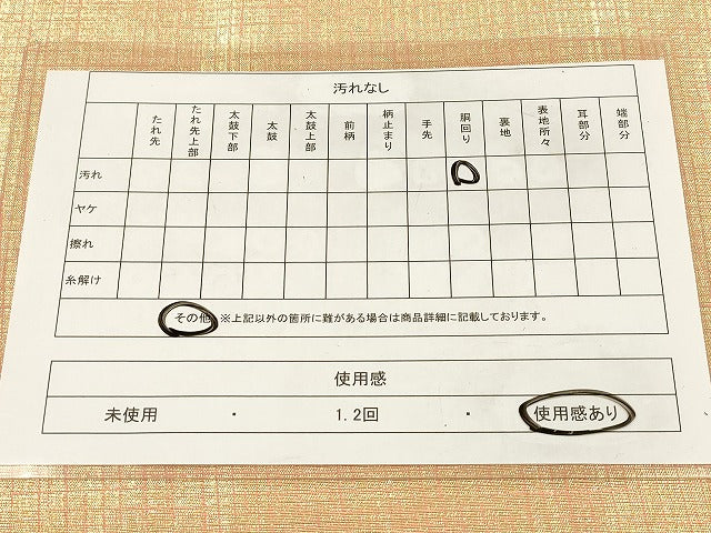 平和屋着物◎両面 全通柄袋帯 霞文 金糸 正絹 逸品 DAAZ5897ea