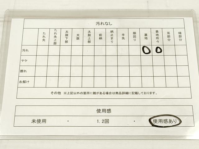 平和屋着物◎全通柄袋帯 ふくれ織 舞蝶文 正絹 逸品 DAAZ5898ea