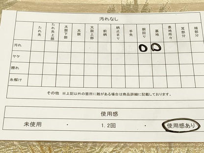 平和屋着物◎六通柄袋帯 渡橋松文 金糸 正絹 逸品 DAAZ5902ea
