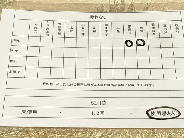 平和屋着物◎六通柄袋帯 渡橋松文 金糸 正絹 逸品 DAAZ5902ea