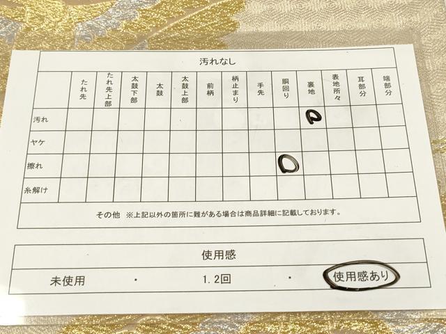 平和屋着物◎六通柄袋帯 双鶴菊丸文 金銀糸 正絹 逸品 DAAZ5906ea