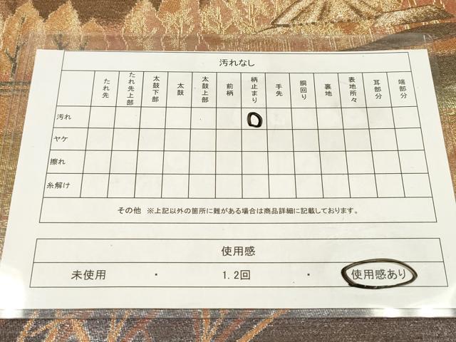 平和屋着物◎六通柄袋帯 風景樹林文 金糸 正絹 逸品 DAAZ5907ea