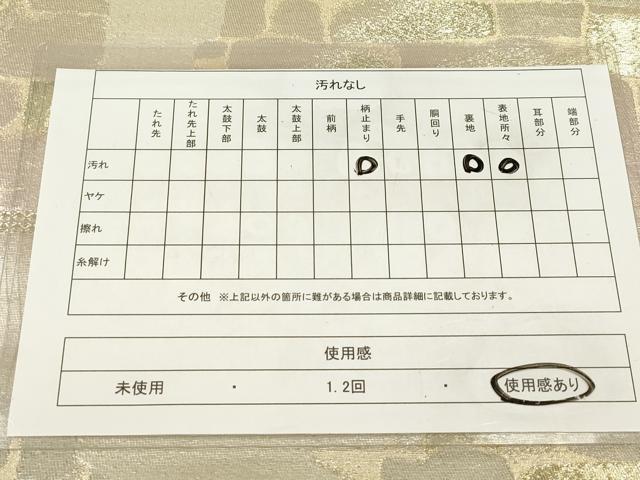 平和屋着物◎六通柄袋帯　石畳文　金銀糸　正絹　逸品　DAAZ5911ea