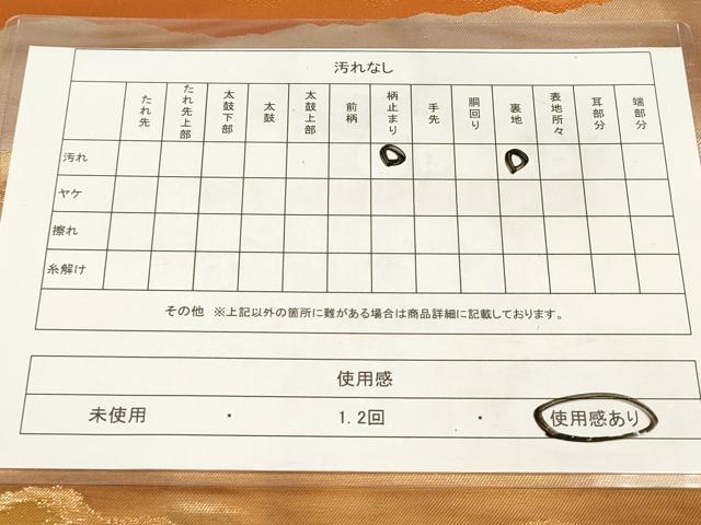 平和屋着物◎西陣 服部織物謹製 六通柄袋帯 こはく錦 霞文 金糸 引箔 正絹 逸品 DAAZ5912ea