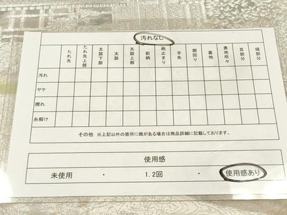 平和屋着物◎六通柄袋帯 古京錦 風景花松文 銀糸 二重引箔 正絹 逸品 DAAZ5917ea