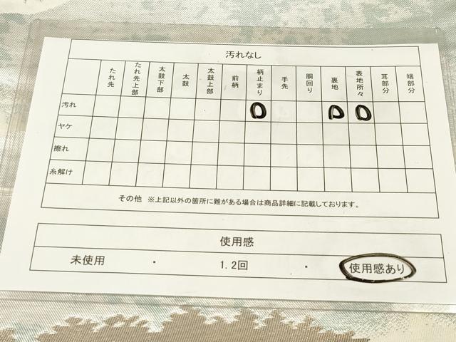 平和屋着物◎六通柄袋帯 風景松文 銀糸 正絹 逸品 DAAZ5918ea