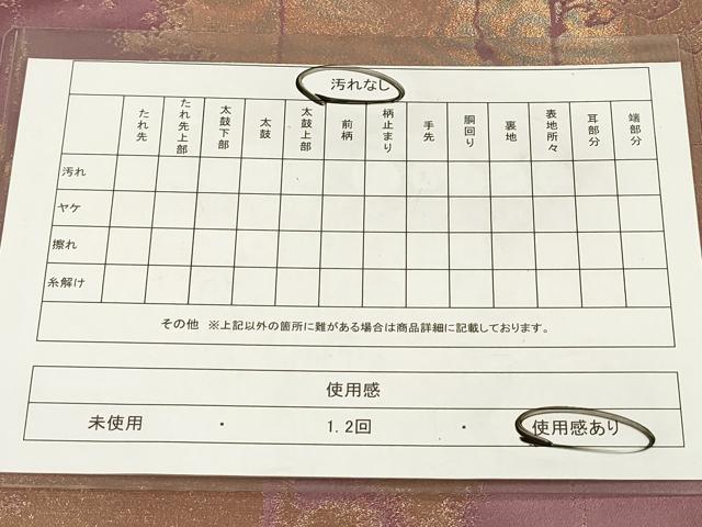 平和屋着物◎両面　全通柄袋帯　破れ色紙文　金糸　正絹　逸品　DAAZ5920ea