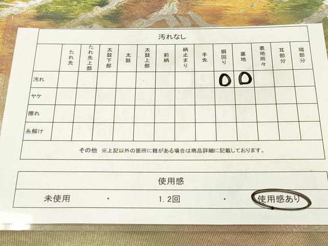 平和屋着物◎六通柄袋帯 重ね山文 金銀糸 正絹 逸品 DAAZ5924ea