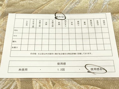 平和屋着物◎六通柄袋帯 笹竹文 金銀糸 正絹 逸品 DAAZ5926ea