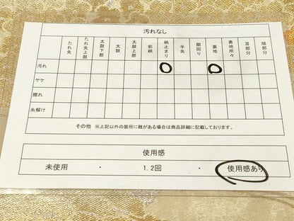 平和屋着物◎六通柄袋帯 流水枝梅松文 金銀糸 正絹 逸品 DAAZ5930ea