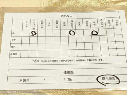 平和屋着物◎六通柄袋帯 冬木立 金銀糸 正絹 逸品 DAAZ5931ea