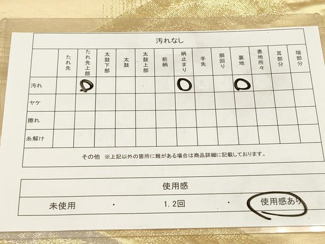 平和屋着物◎六通柄袋帯 冬木立 金銀糸 正絹 逸品 DAAZ5931ea