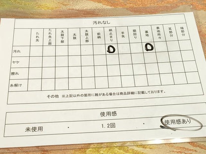 平和屋着物◎六通柄袋帯 流水文 金糸 正絹 逸品 DAAZ5935ea