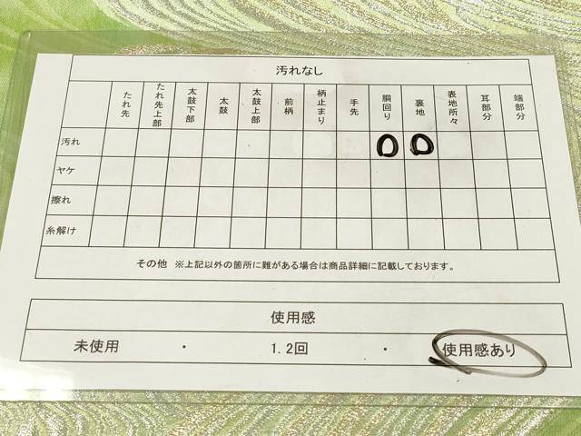 平和屋着物◎六通柄袋帯 流水文 金銀糸 正絹 逸品 DAAZ5936ea