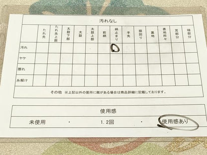 平和屋着物◎六通柄袋帯 笠松 金糸 正絹 逸品 DAAZ5937ea