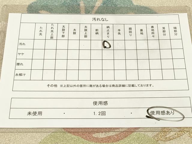 平和屋着物◎六通柄袋帯 笠松 金糸 正絹 逸品 DAAZ5937ea