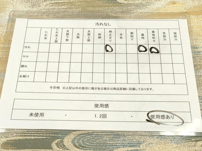 平和屋着物◎六通柄袋帯 霞重ね 金銀糸 正絹 逸品 DAAZ5938ea
