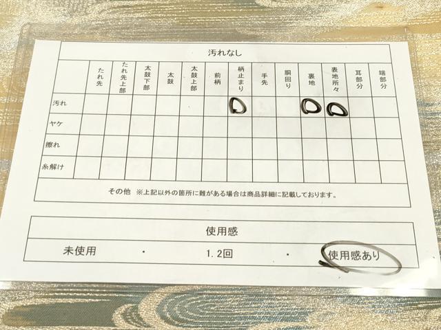 平和屋着物◎六通柄袋帯 霞重ね 金銀糸 正絹 逸品 DAAZ5938ea
